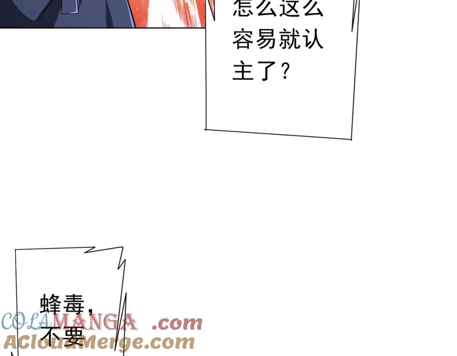 《全球惊悚：开局万亿冥币》第103话 绑定命魂画笔！ 第81页