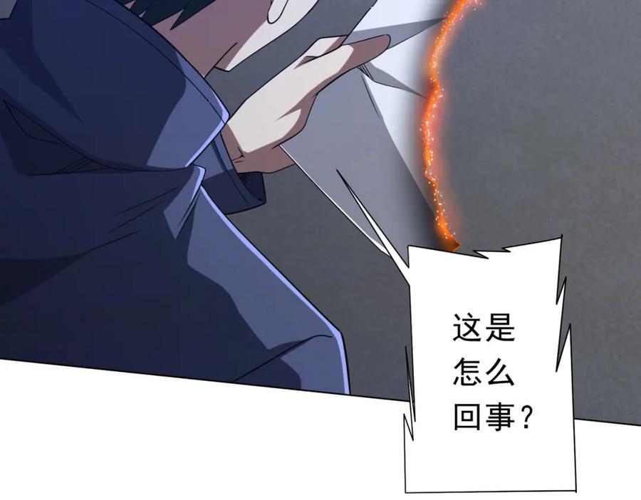 《全球惊悚：开局万亿冥币》第103话 绑定命魂画笔！ 第68页