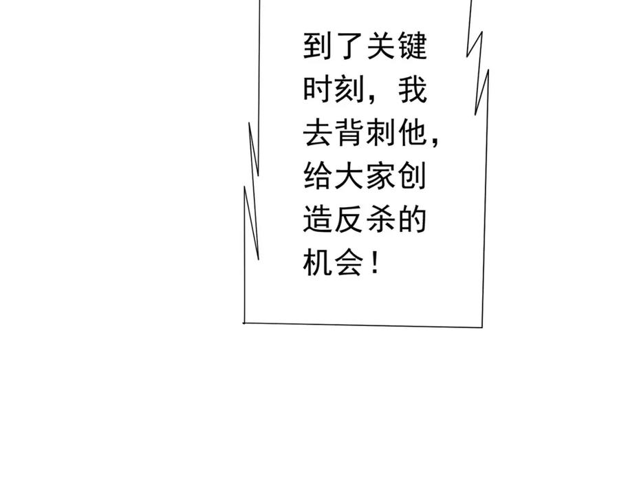 《全球惊悚：开局万亿冥币》第103话 绑定命魂画笔！ 第90页