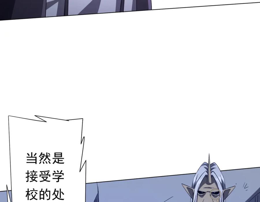 《全球惊悚：开局万亿冥币》第103话 绑定命魂画笔！ 第171页