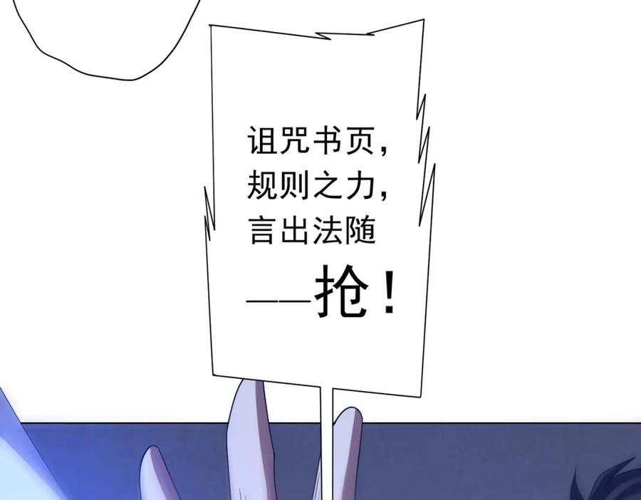 《全球惊悚：开局万亿冥币》第103话 绑定命魂画笔！ 第58页