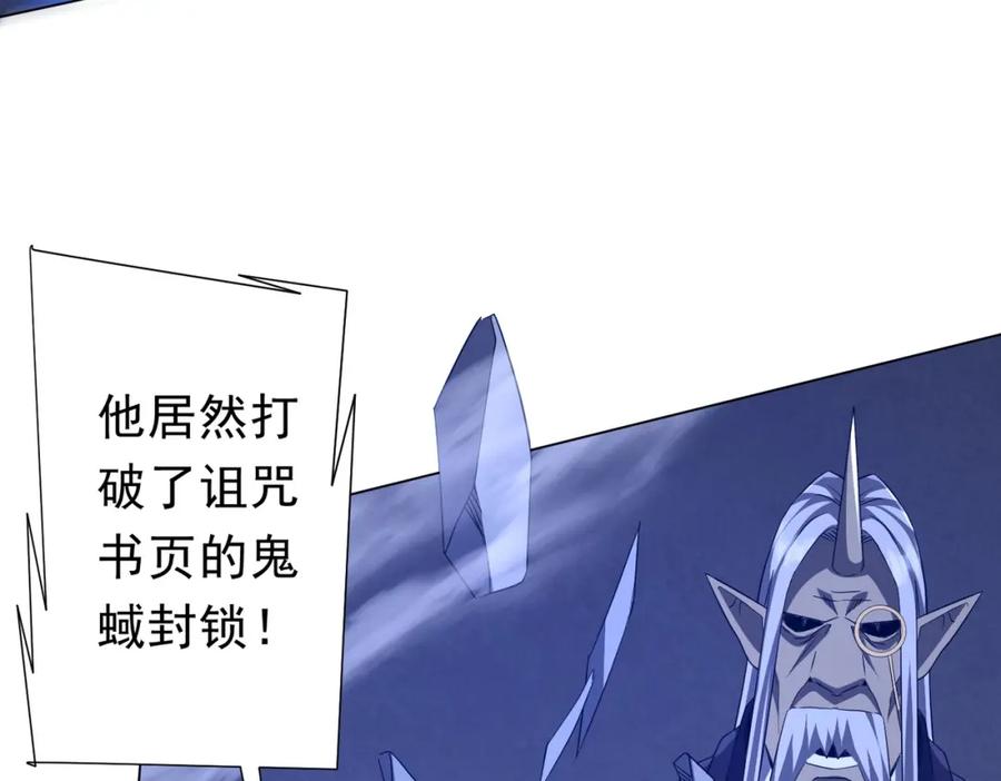 《全球惊悚：开局万亿冥币》第103话 绑定命魂画笔！ 第160页
