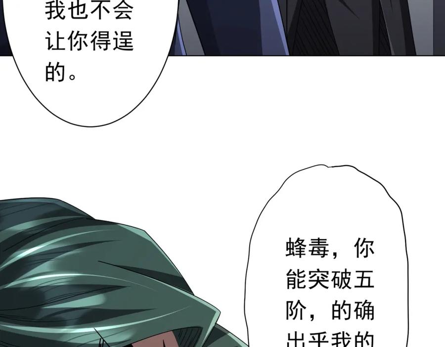 《全球惊悚：开局万亿冥币》第103话 绑定命魂画笔！ 第55页