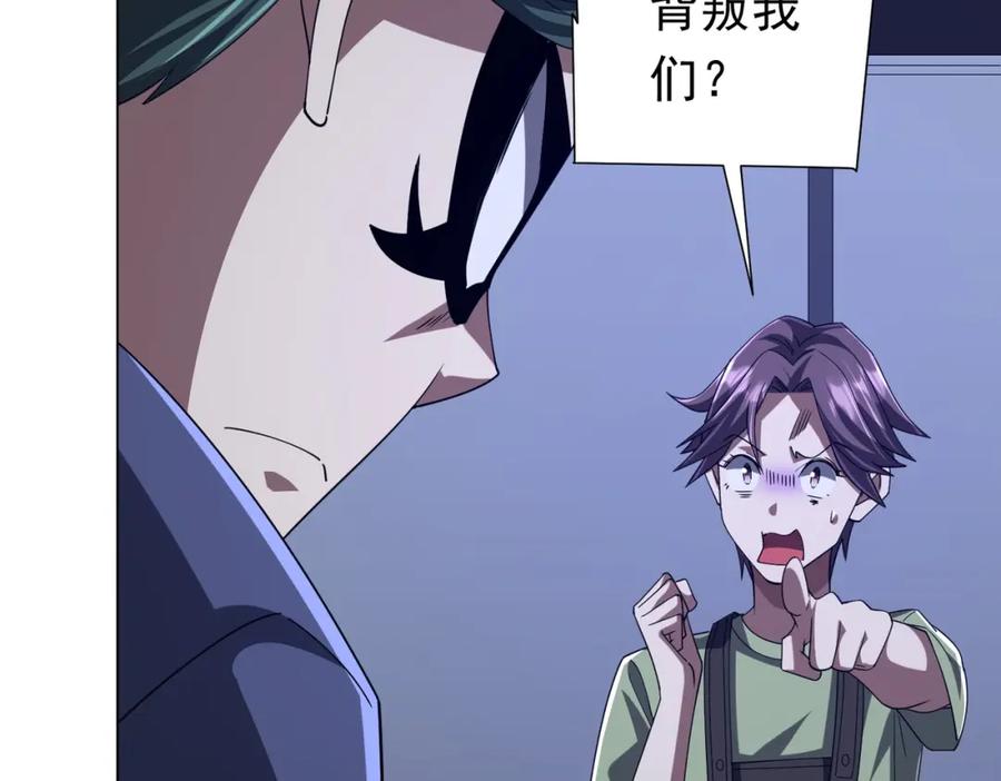 《全球惊悚：开局万亿冥币》第103话 绑定命魂画笔！ 第35页