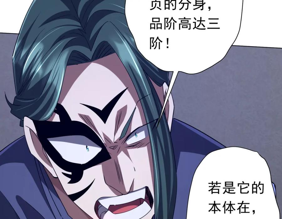 《全球惊悚：开局万亿冥币》第103话 绑定命魂画笔！ 第100页