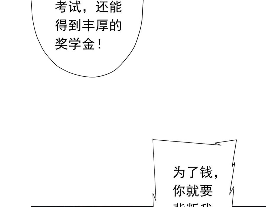 《全球惊悚：开局万亿冥币》第103话 绑定命魂画笔！ 第34页