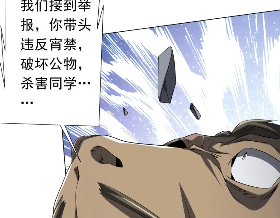《全球惊悚：开局万亿冥币》第103话 绑定命魂画笔！ 第166页