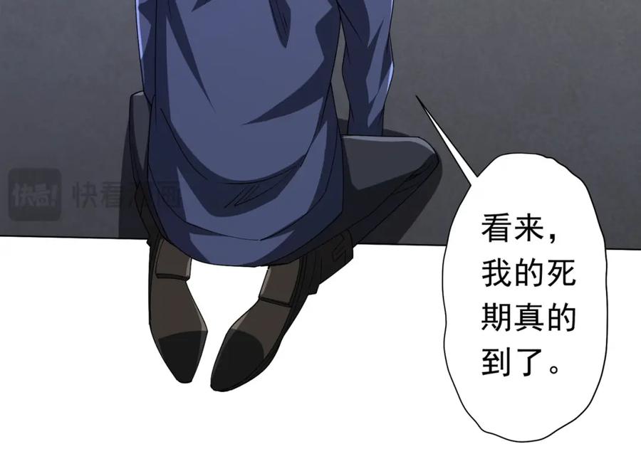 《全球惊悚：开局万亿冥币》第103话 绑定命魂画笔！ 第114页