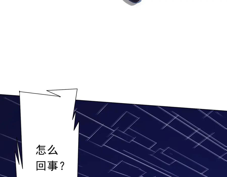 《全球惊悚：开局万亿冥币》第103话 绑定命魂画笔！ 第138页