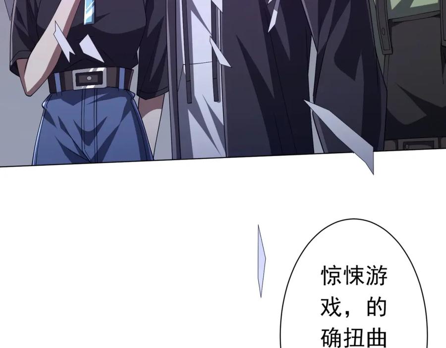 《全球惊悚：开局万亿冥币》第103话 绑定命魂画笔！ 第128页