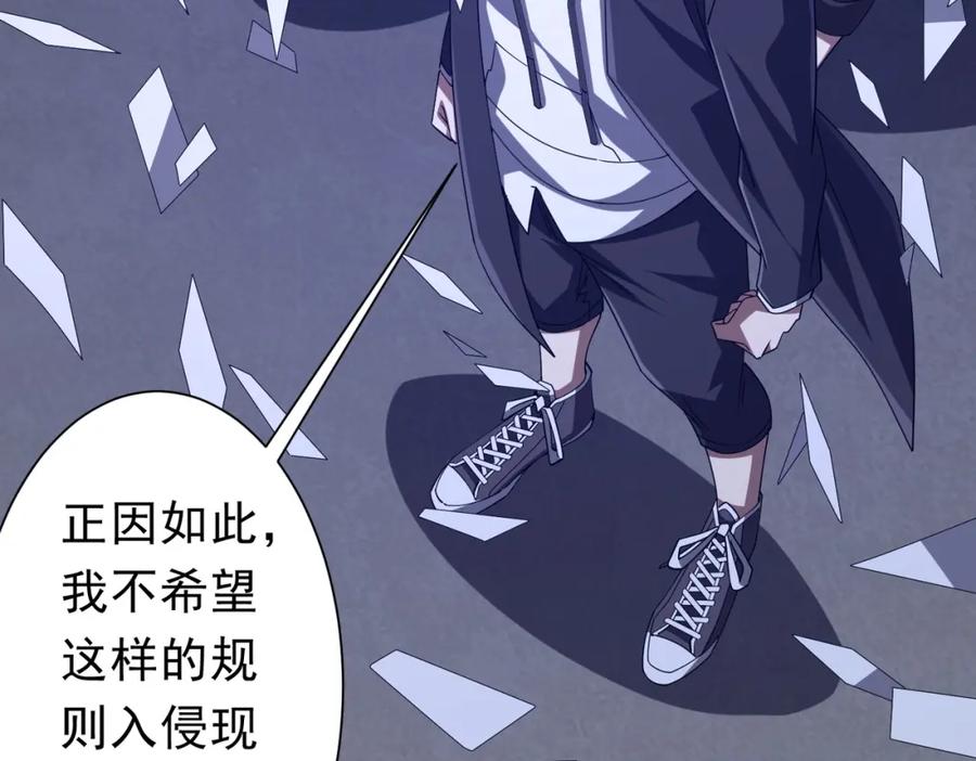 《全球惊悚：开局万亿冥币》第103话 绑定命魂画笔！ 第130页
