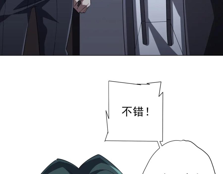 《全球惊悚：开局万亿冥币》第103话 绑定命魂画笔！ 第31页