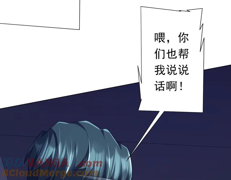 《全球惊悚：开局万亿冥币》第103话 绑定命魂画笔！ 第97页