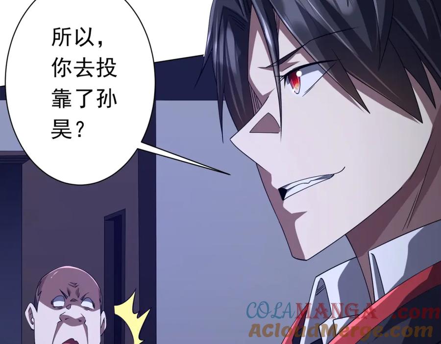 《全球惊悚：开局万亿冥币》第103话 绑定命魂画笔！ 第29页