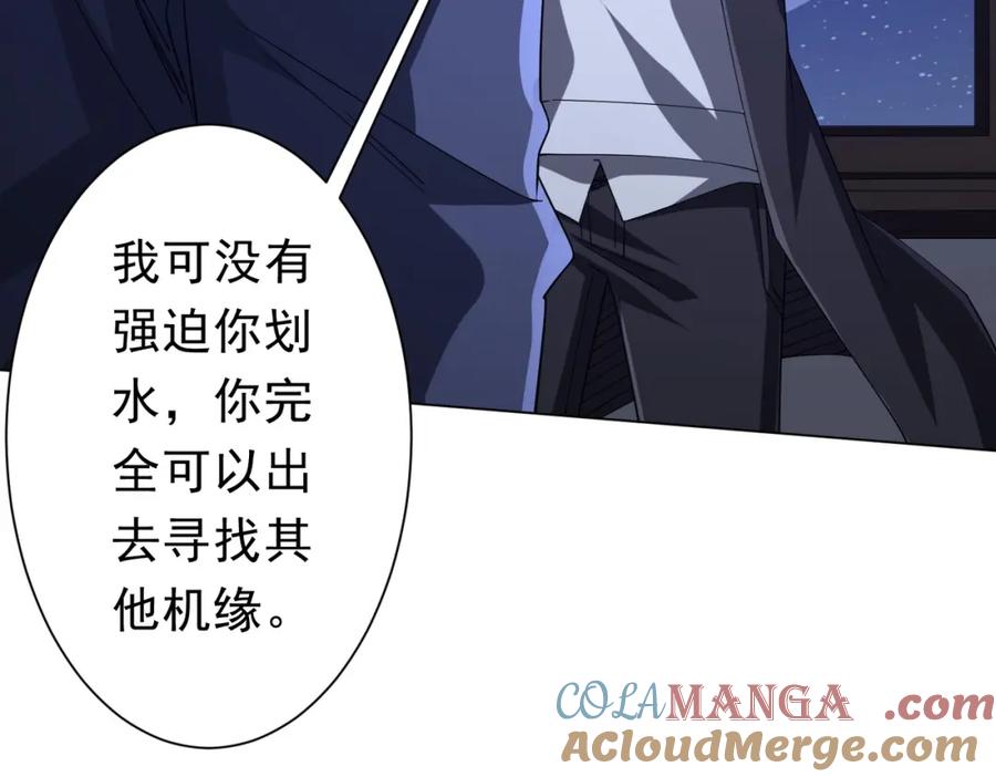 《全球惊悚：开局万亿冥币》第103话 绑定命魂画笔！ 第45页