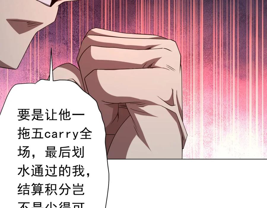 《全球惊悚：开局万亿冥币》第103话 绑定命魂画笔！ 第42页