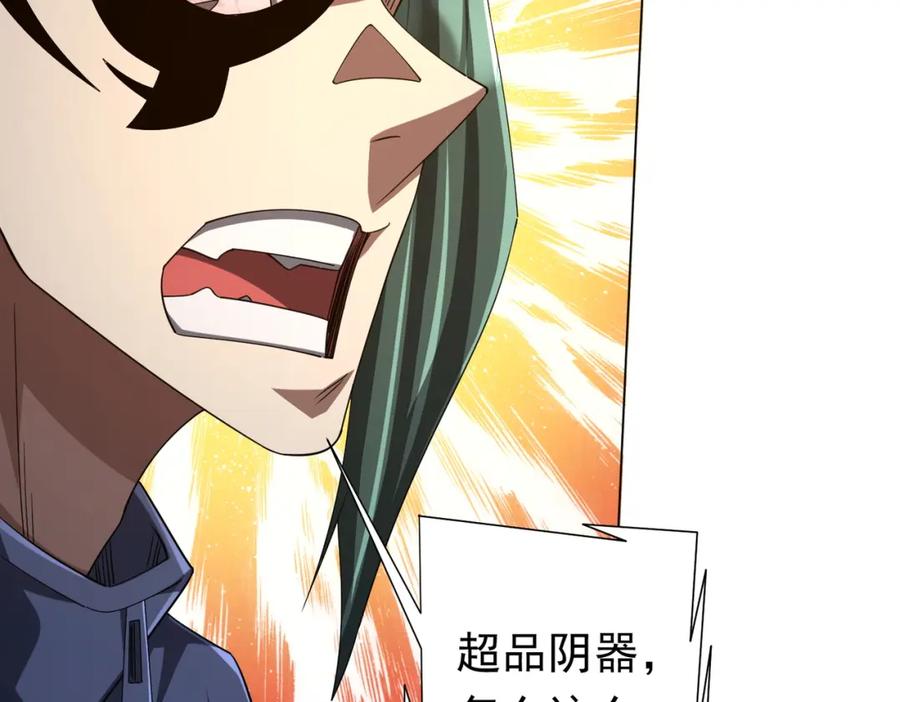 《全球惊悚：开局万亿冥币》第103话 绑定命魂画笔！ 第80页