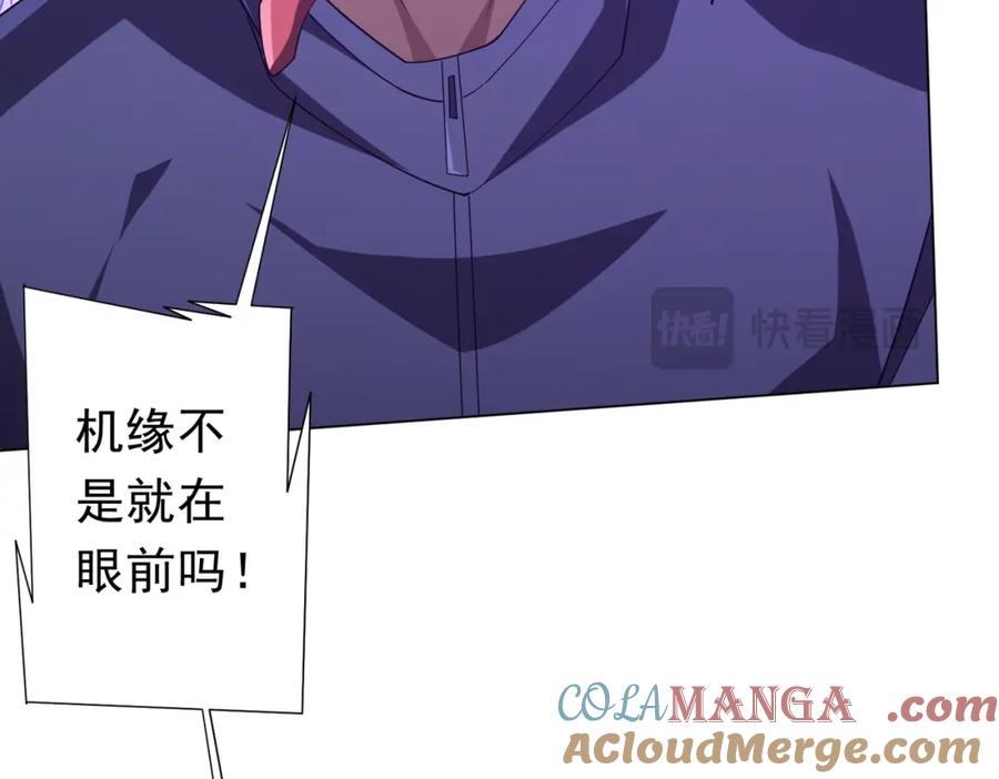 《全球惊悚：开局万亿冥币》第103话 绑定命魂画笔！ 第49页