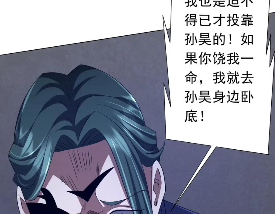 《全球惊悚：开局万亿冥币》第103话 绑定命魂画笔！ 第88页