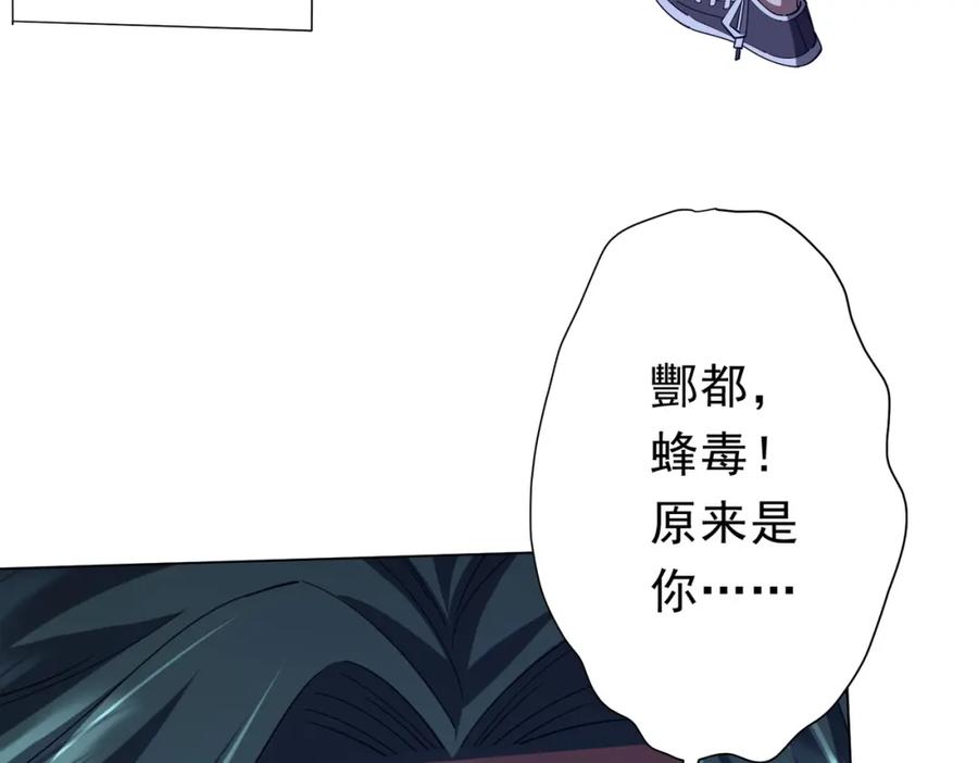《全球惊悚：开局万亿冥币》第103话 绑定命魂画笔！ 第108页