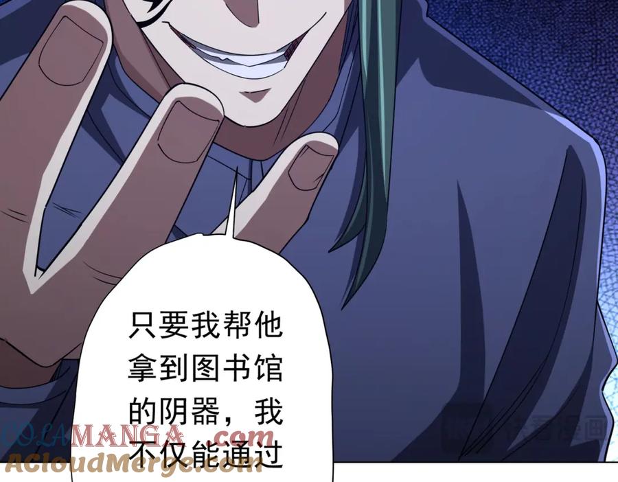 《全球惊悚：开局万亿冥币》第103话 绑定命魂画笔！ 第33页