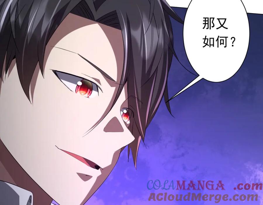 《全球惊悚：开局万亿冥币》第103话 绑定命魂画笔！ 第169页