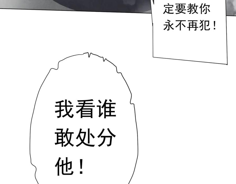 《全球惊悚：开局万亿冥币》第103话 绑定命魂画笔！ 第174页