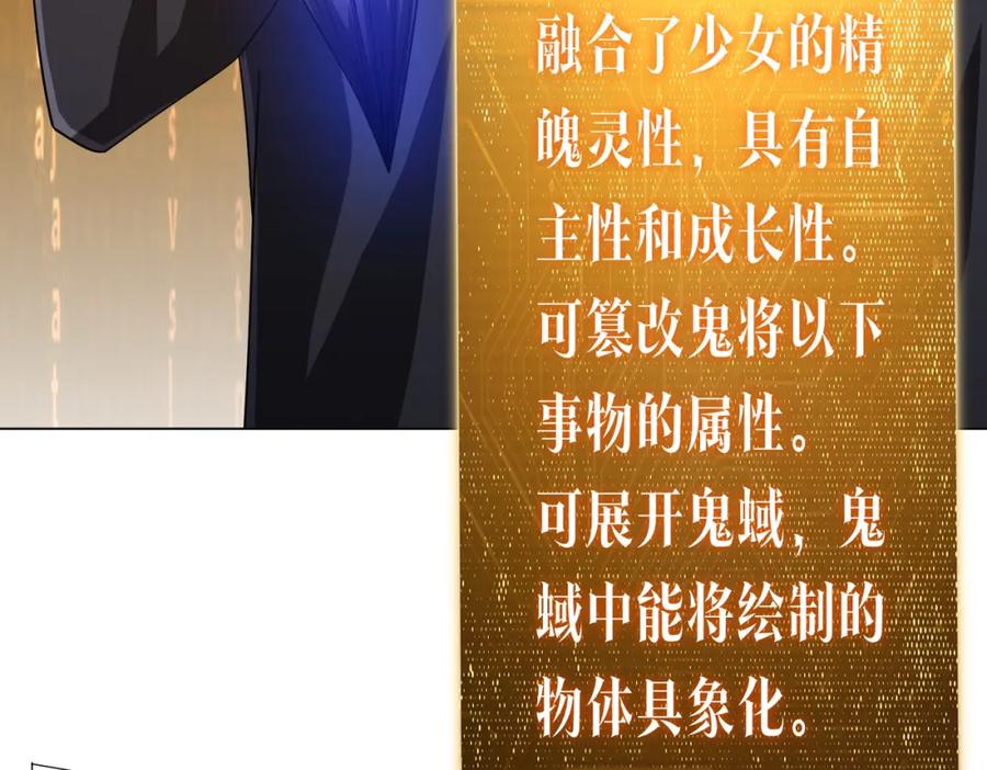 《全球惊悚：开局万亿冥币》第103话 绑定命魂画笔！ 第78页