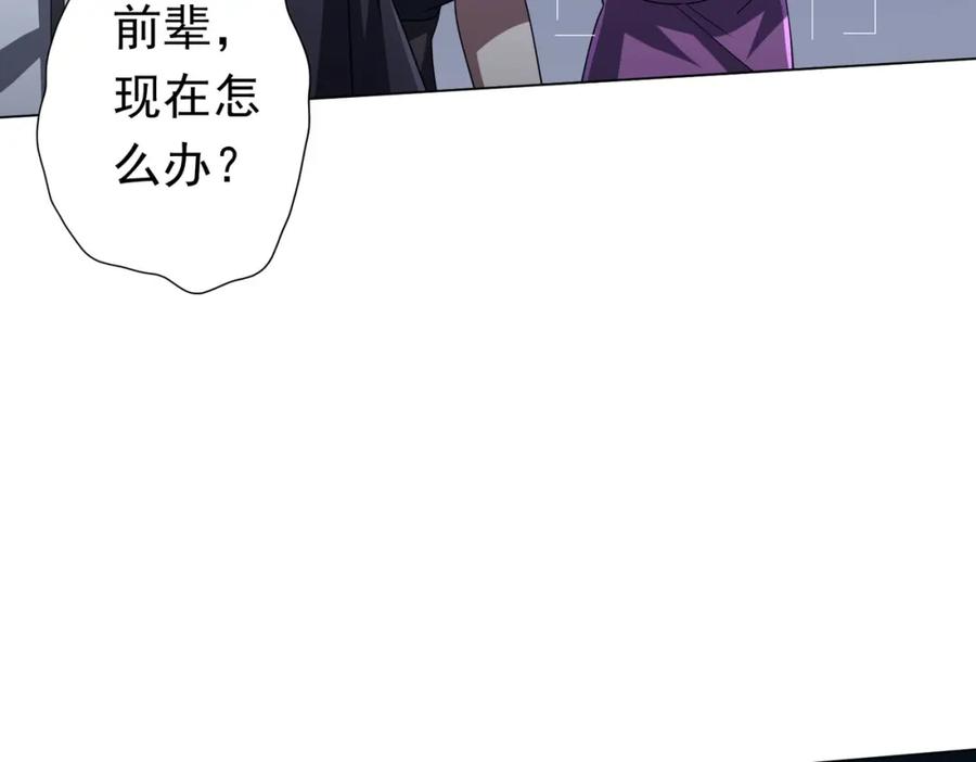 《全球惊悚：开局万亿冥币》第103话 绑定命魂画笔！ 第147页