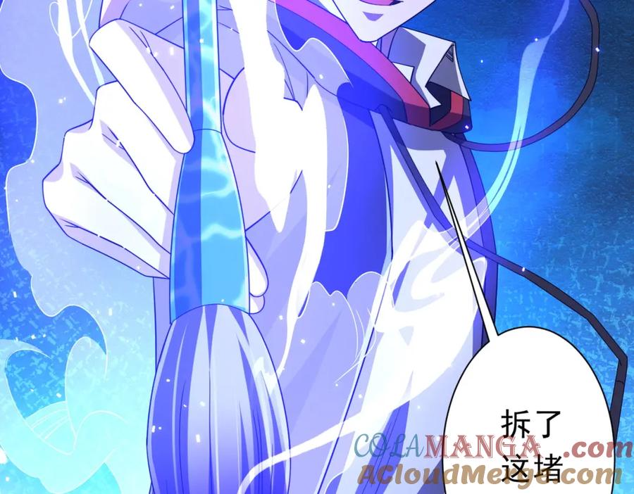 《全球惊悚：开局万亿冥币》第103话 绑定命魂画笔！ 第149页