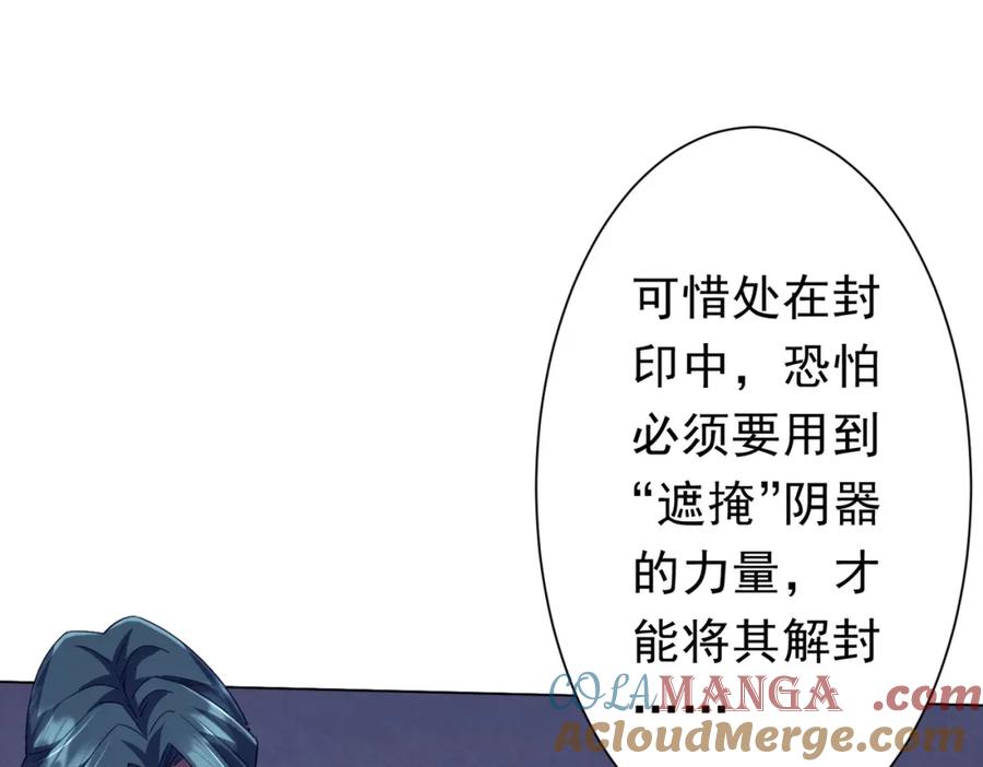 《全球惊悚：开局万亿冥币》第103话 绑定命魂画笔！ 第5页