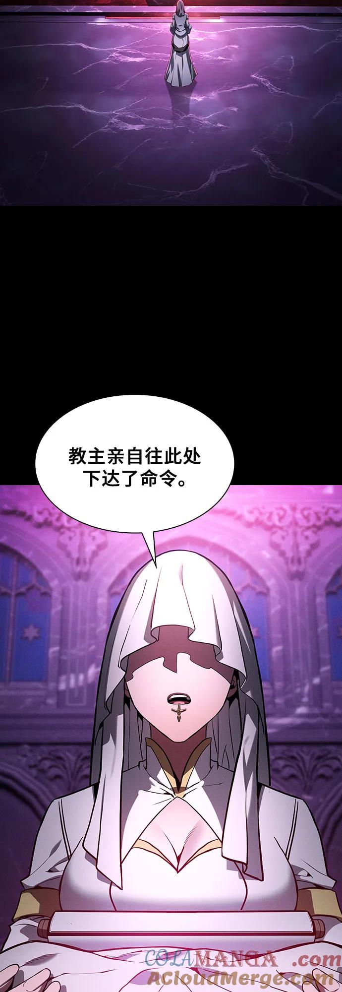 皇家学院的天才剑豪 第103话 第73页