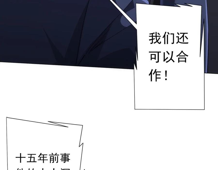 《全球惊悚：开局万亿冥币》第103话 绑定命魂画笔！ 第84页