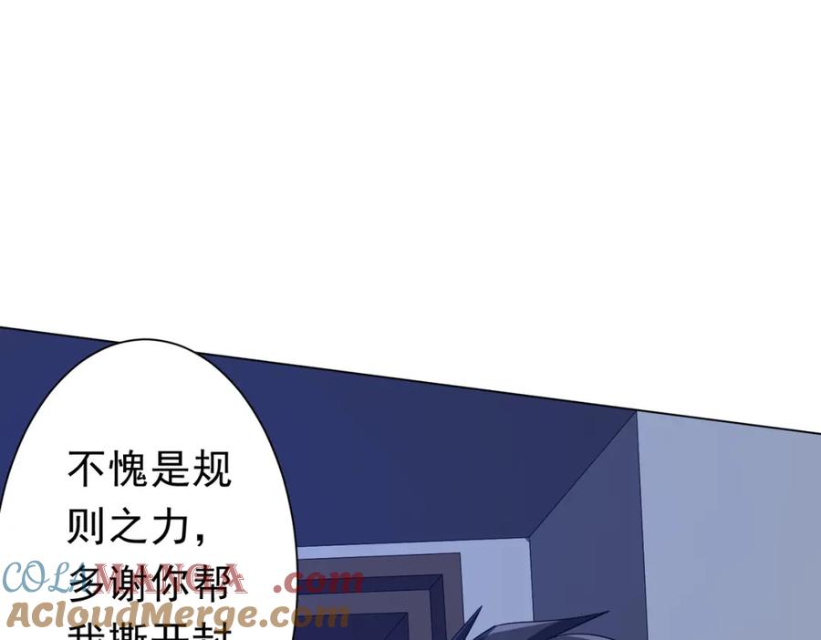 《全球惊悚：开局万亿冥币》第103话 绑定命魂画笔！ 第69页