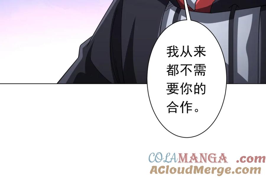 《全球惊悚：开局万亿冥币》第103话 绑定命魂画笔！ 第93页
