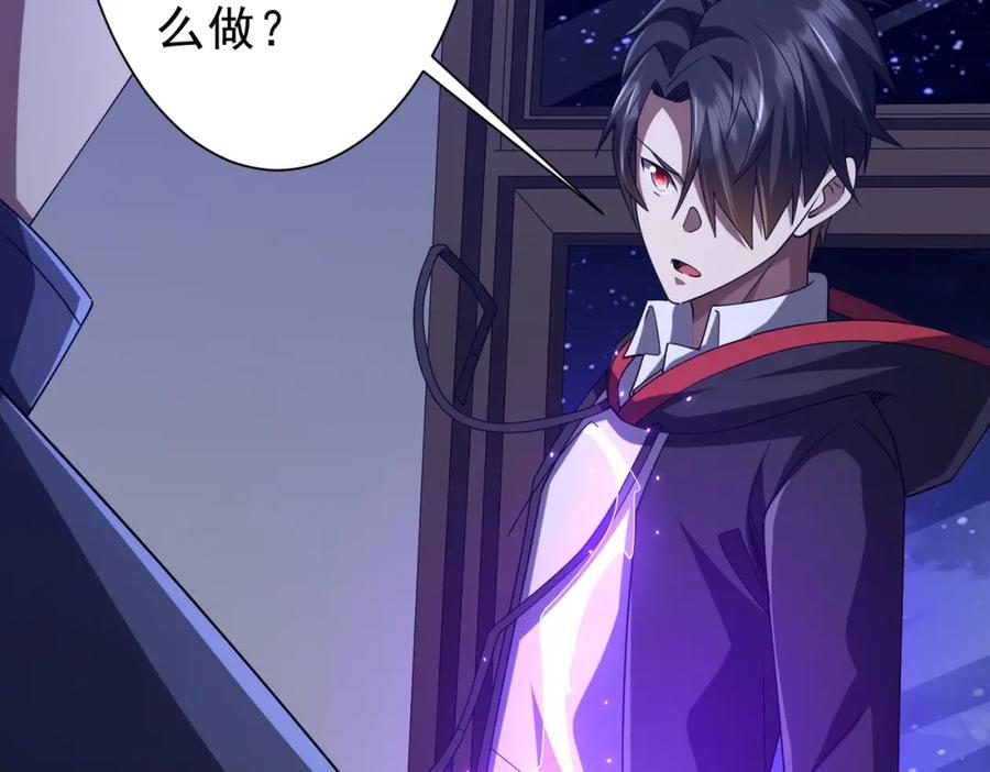 《全球惊悚：开局万亿冥币》第103话 绑定命魂画笔！ 第24页
