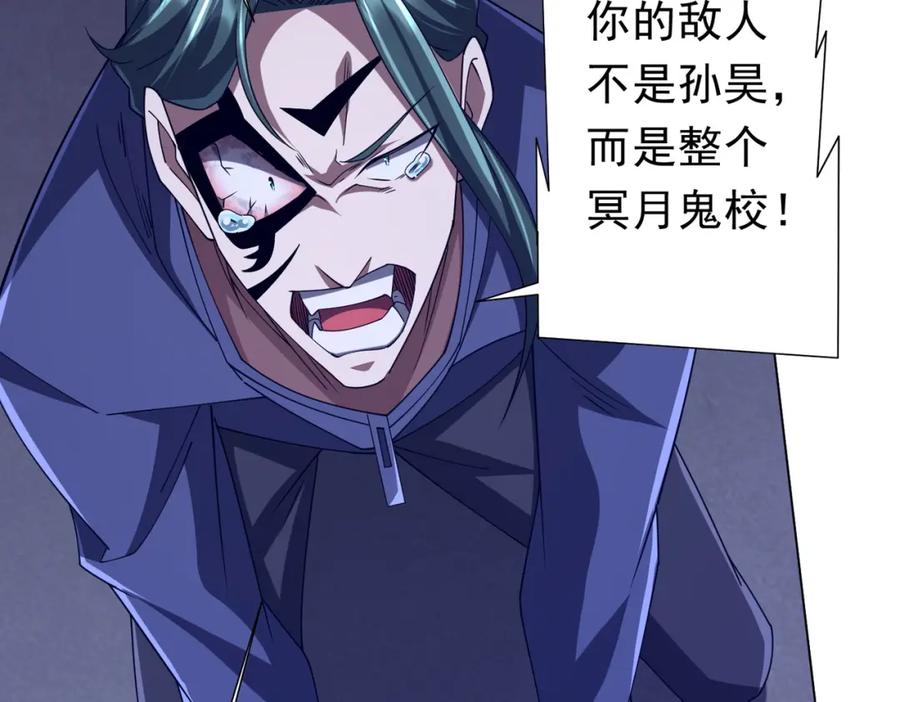 《全球惊悚：开局万亿冥币》第103话 绑定命魂画笔！ 第95页