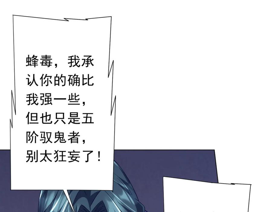 《全球惊悚：开局万亿冥币》第103话 绑定命魂画笔！ 第94页