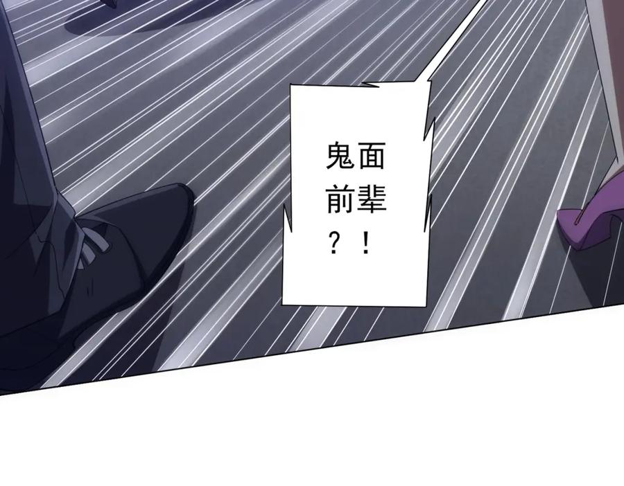 《全球惊悚：开局万亿冥币》第103话 绑定命魂画笔！ 第22页