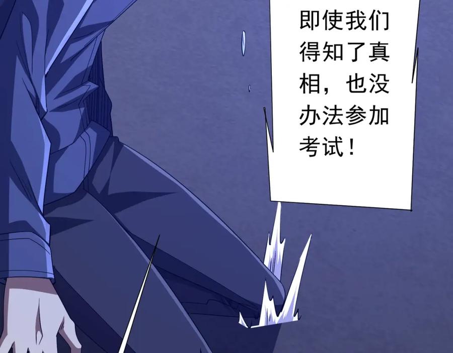 《全球惊悚：开局万亿冥币》第103话 绑定命魂画笔！ 第86页