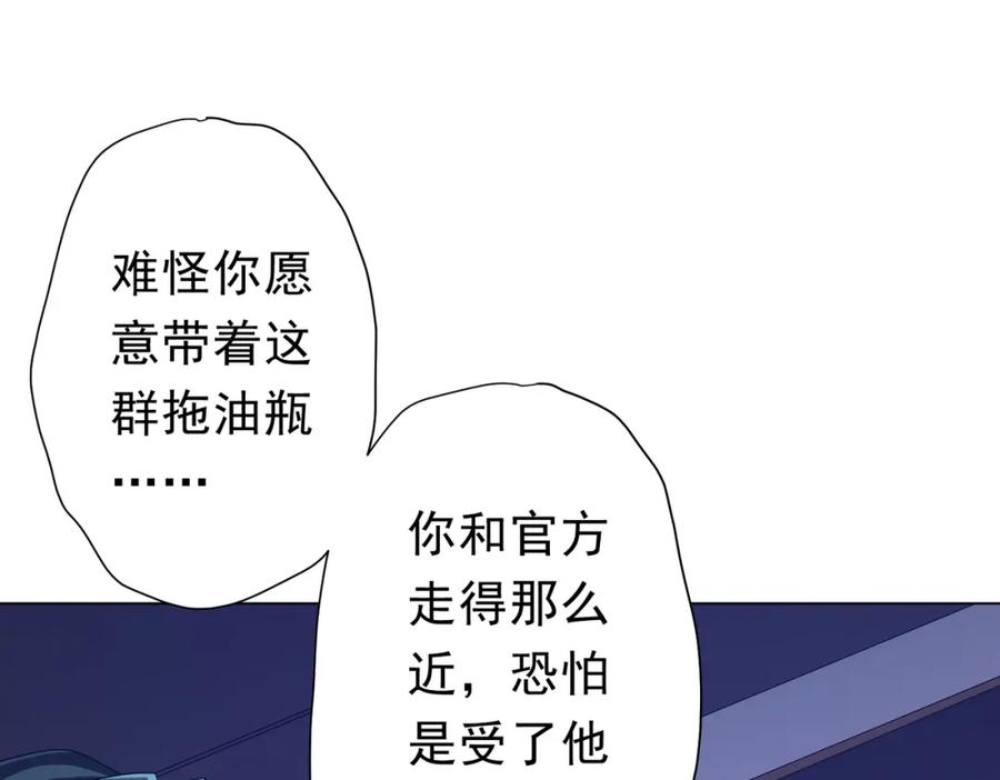 《全球惊悚：开局万亿冥币》第103话 绑定命魂画笔！ 第115页