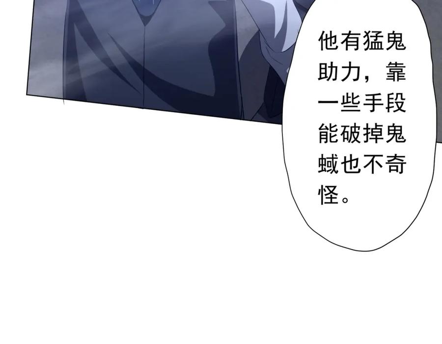 《全球惊悚：开局万亿冥币》第103话 绑定命魂画笔！ 第162页