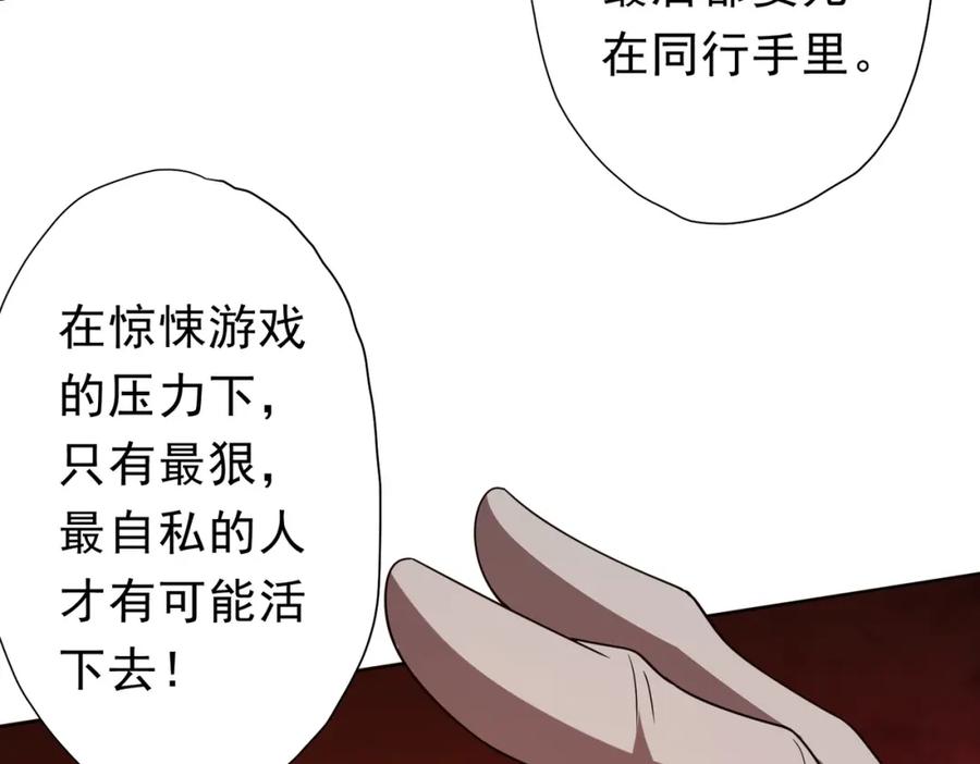 《全球惊悚：开局万亿冥币》第103话 绑定命魂画笔！ 第118页