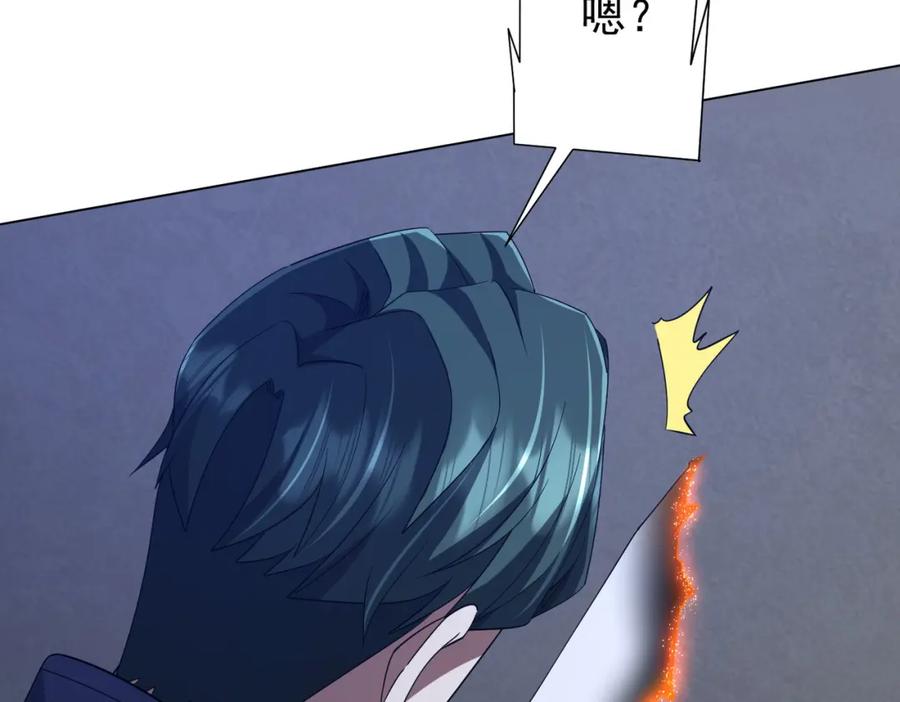 《全球惊悚：开局万亿冥币》第103话 绑定命魂画笔！ 第67页