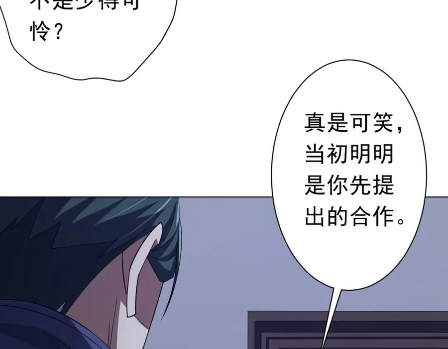 《全球惊悚：开局万亿冥币》第103话 绑定命魂画笔！ 第43页