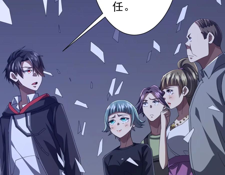 《全球惊悚：开局万亿冥币》第103话 绑定命魂画笔！ 第132页