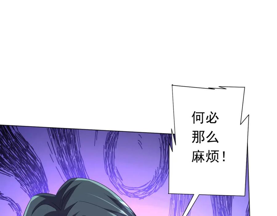 《全球惊悚：开局万亿冥币》第103话 绑定命魂画笔！ 第47页