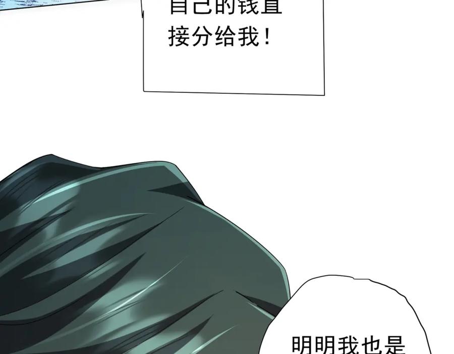 《全球惊悚：开局万亿冥币》第103话 绑定命魂画笔！ 第40页