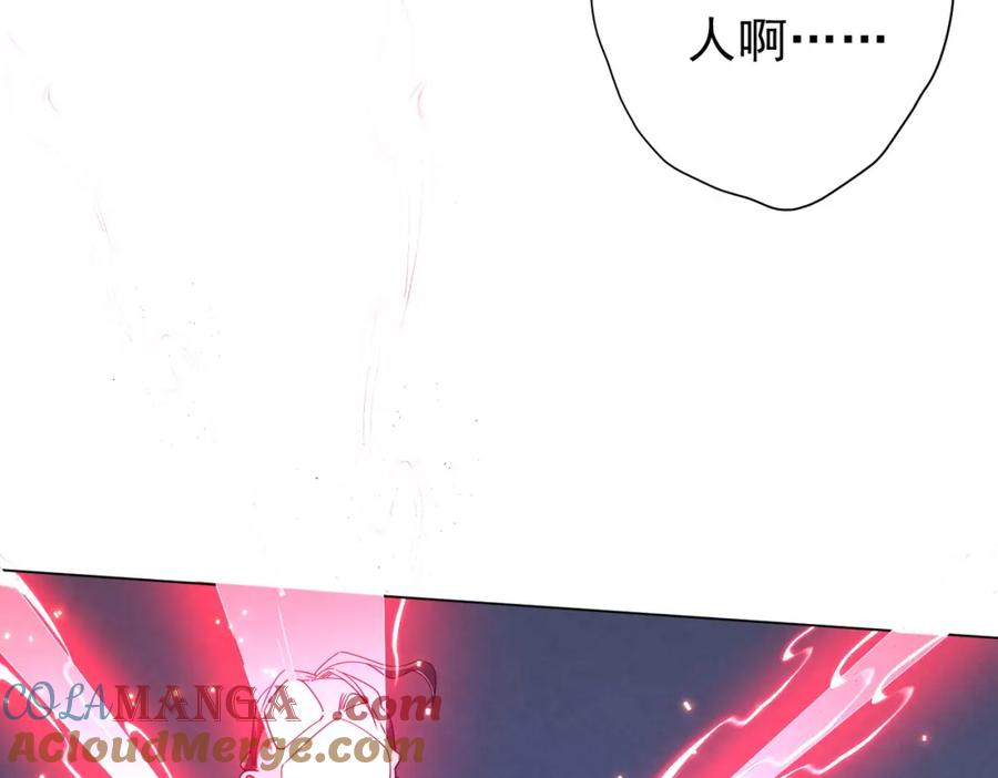 《全球惊悚：开局万亿冥币》第103话 绑定命魂画笔！ 第121页