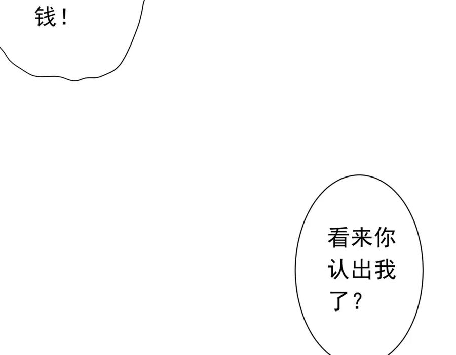 《全球惊悚：开局万亿冥币》第103话 绑定命魂画笔！ 第111页